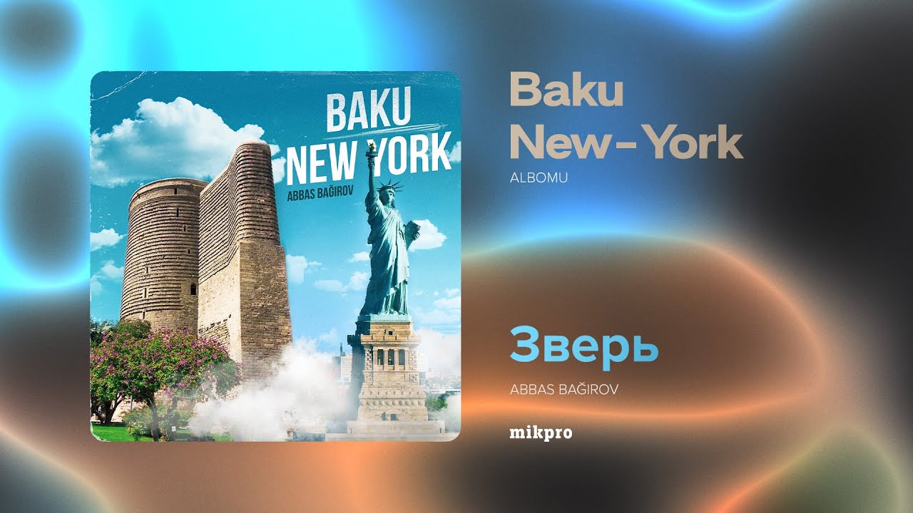 Abbas Bağırov — Зверь | 