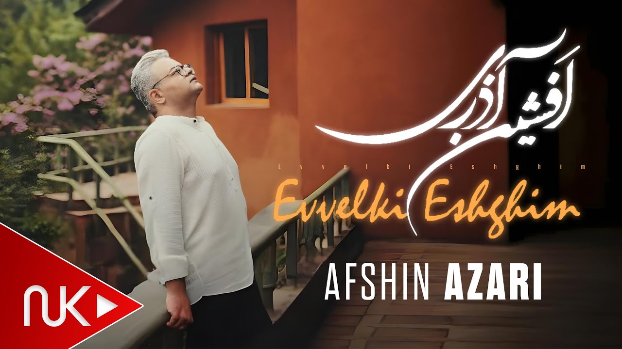 Afshin Azari - Evvelki Esqim 2024 (Yeni Klip) Mp3 Yüklə