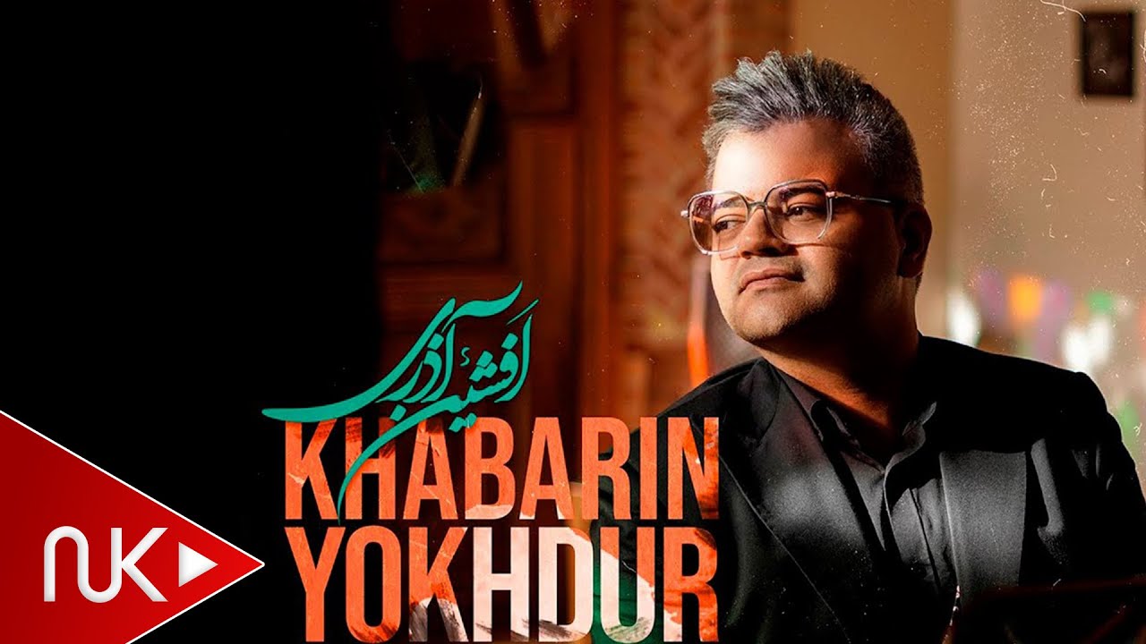 Afshin Azari - Khabarin Yokhdur 2022 Mp3 Yüklə