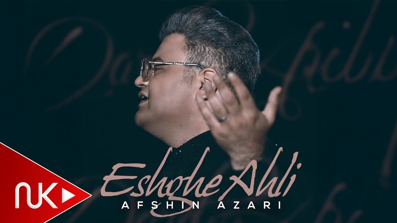 Afshin Azeri - Eshghe Ahli 2020 Mp3 Yüklə