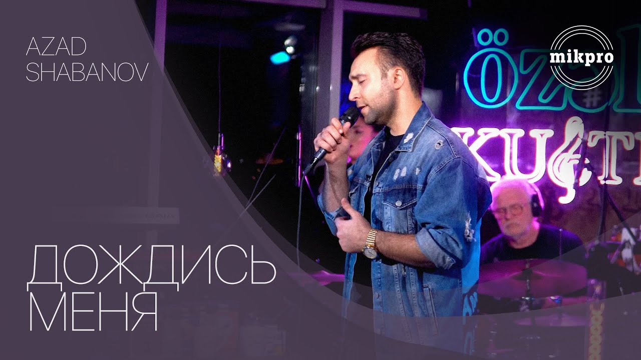 Azad Shabanov — Дождись Меня (Осень) | ARB TV Mp3 Yüklə