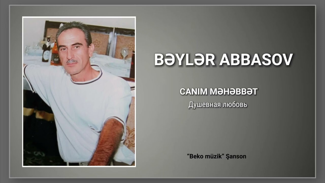 Bəylər Abbasov - Canım məhəbbət / Душевная любовь 2025 Mp3 Yüklə