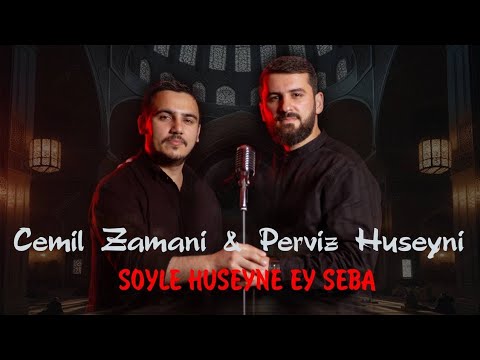 Cemil Zemani & Perviz Hüseyni- Söyle Hüseyne Ey Seba |Meherrem Albomu 2024| Mp3 Yüklə