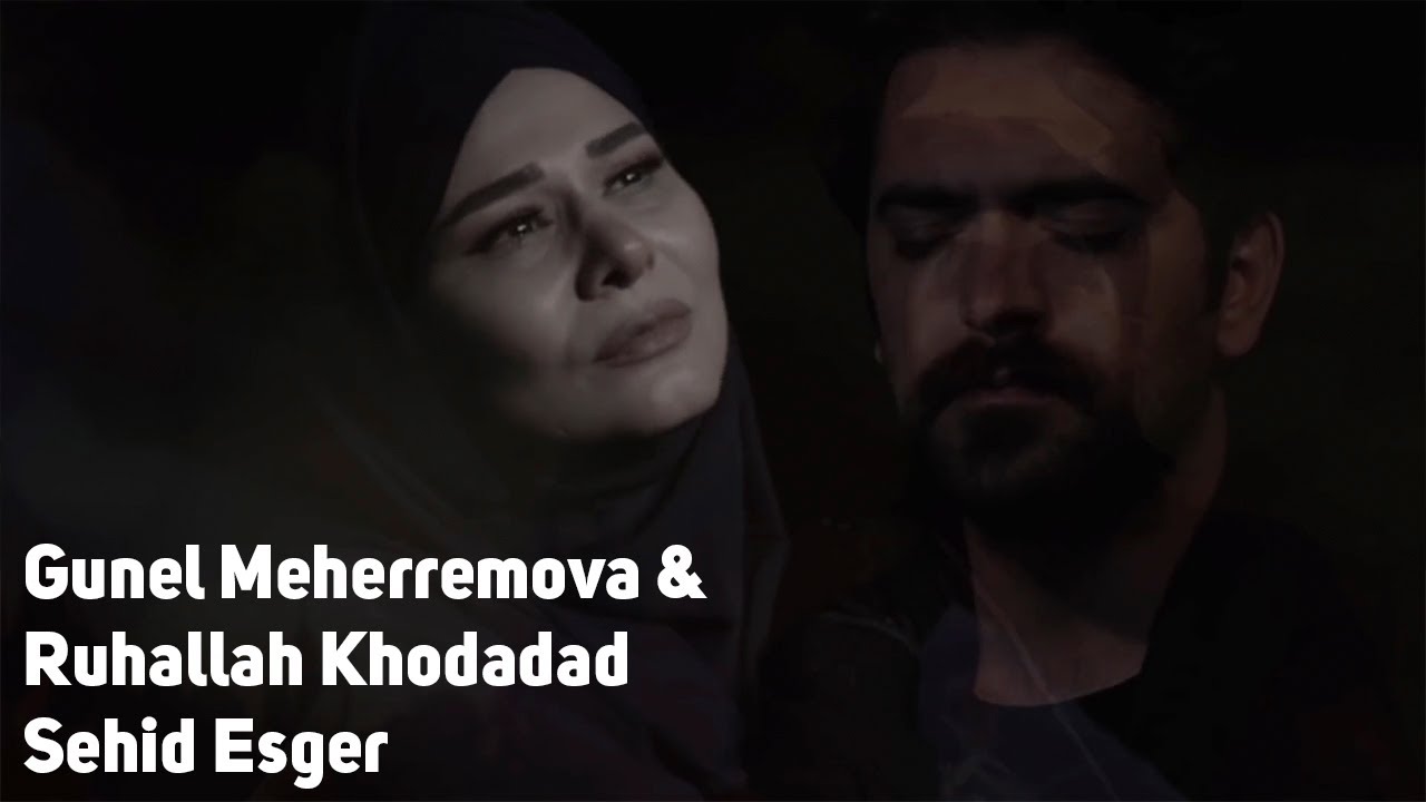 Gunel Meherremova & Ruhallah Khodadad -Sehid Eli Esger (can anan olsun) 2020 Mp3 Yüklə