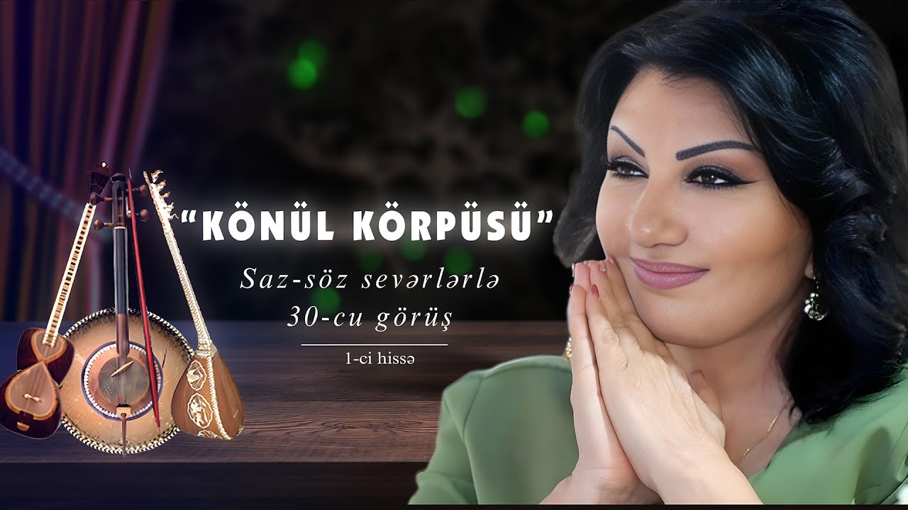 Könül Körpüsündə 30-cu görüş (1-ci hissə) Şahənşah şadlıq sarayı Mp3 Yüklə