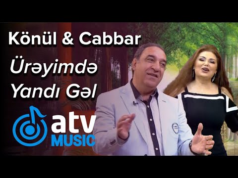 Könül Kərimova & Cabbar Musayev - Ürəyimdə Yandı Gəl (Zaurla Günaydın) Mp3 Yüklə