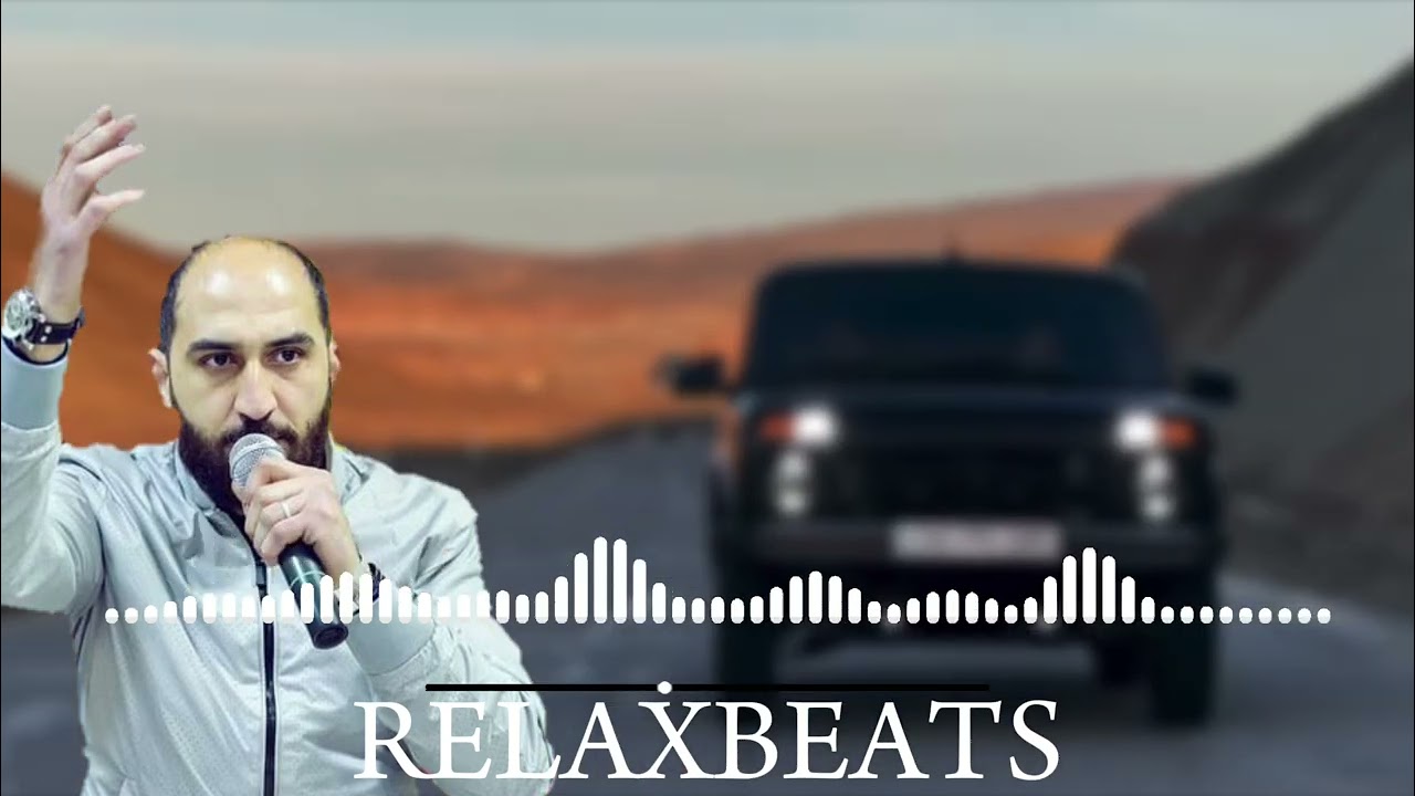 RelaxBeats ft. Vüqar Biləcəri - Yar Atdığı Yerdə ( REMIX ) Mp3 Yüklə