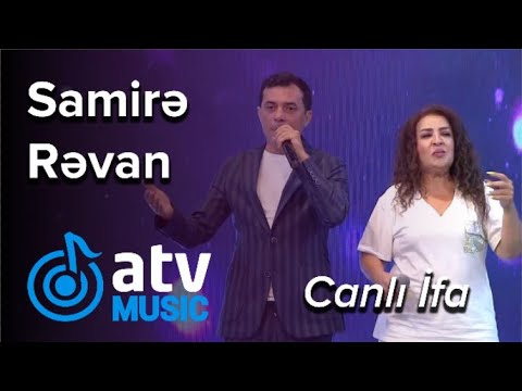 Samirə Yusifqızı & Rəvan Qarayev - CANLI İFA (7 Canlı) Mp3 Yüklə