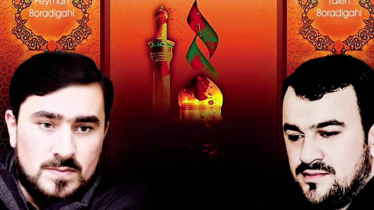 Seyyid Peyman Boradigahi - Rəhbər Aləmdə Hüseyndir Mp3 Yüklə