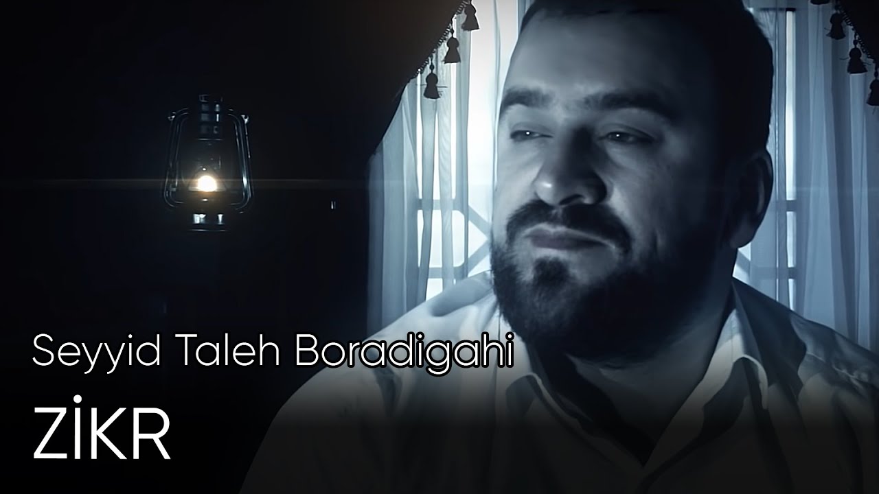 Seyyid Taleh - Zikr - Ya Reb menim qelbimi dindir (Official Video) Mp3 Yüklə