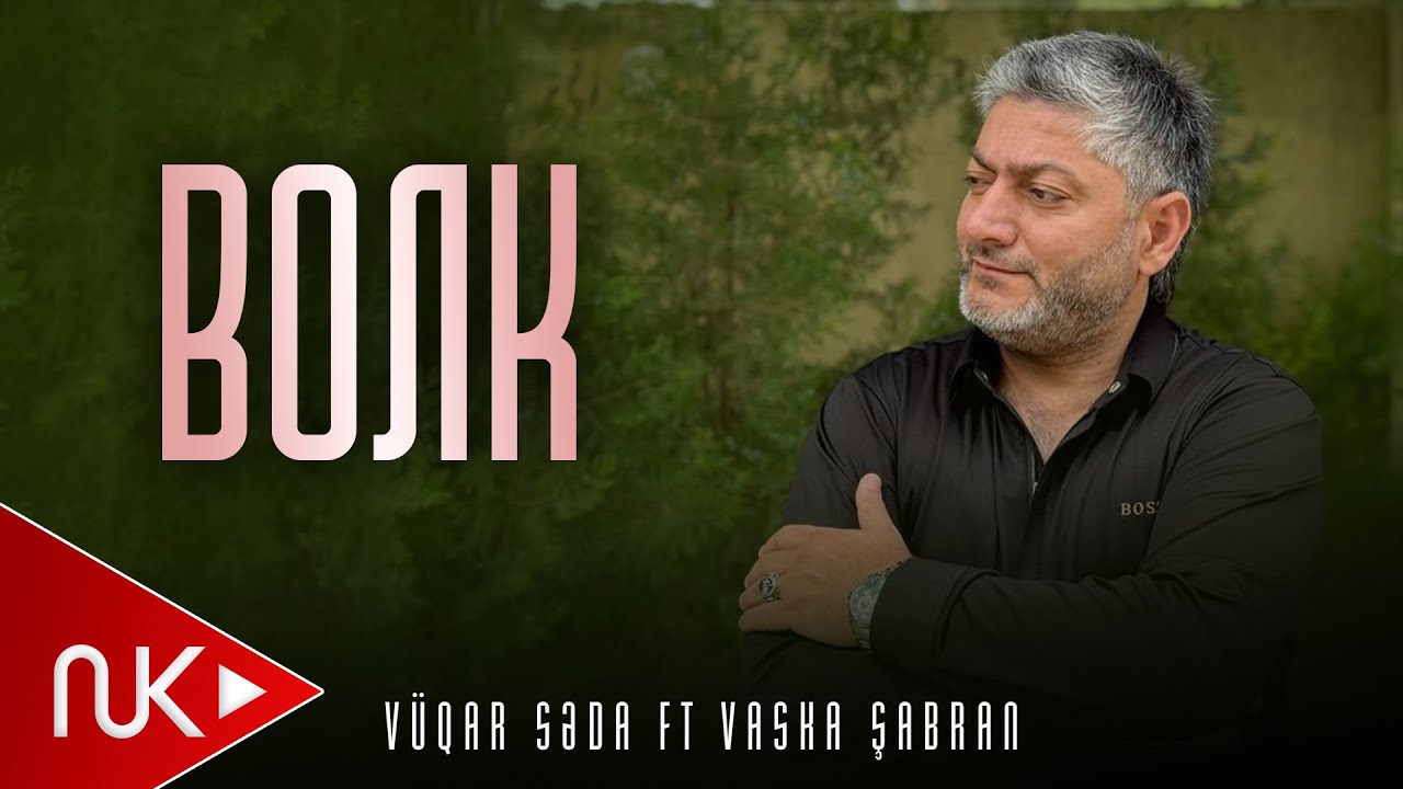 Vuqar Seda ft Vaska Sabran Volk (Вугар Седа Фт Васка Шабран Волк 2024) Video Mp3 Yüklə