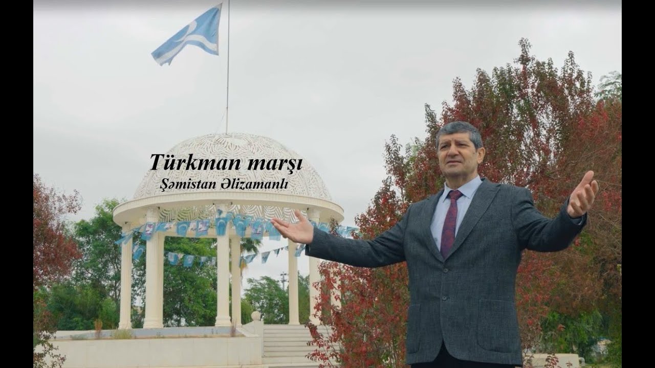 Şəmistan Əlizamanlı - Türkman Marşı Mp3 Yüklə